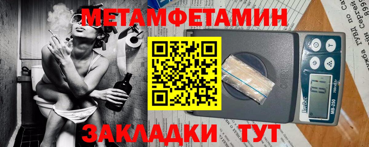 Амфетамин 98%  АМФ  Уссурийск  Вход с VPN 