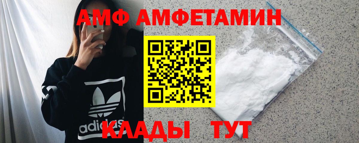 Амфетамин 97% Уссурийск