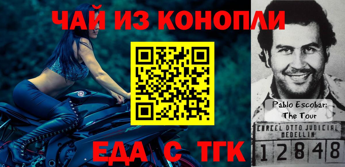 Уссурийск  Печенье с ТГК марихуана  Вход с VPN 