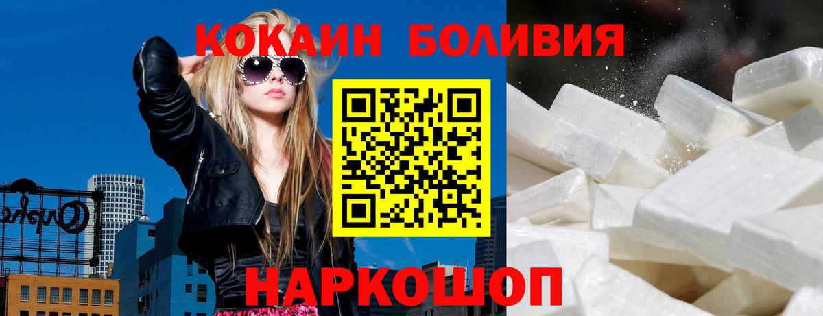 Cocaine Боливия  Кокаин  купить наркотик  Кокаин Колумбийский  Вход с VPN  Уссурийск 