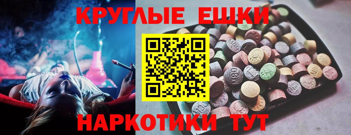Экстази диски  Ecstasy TESLA  darknet наркотические препараты  Вход с VPN  Уссурийск 