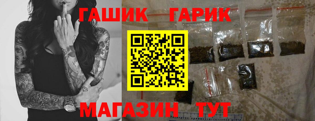 ГАШИШ гарик  Вход с VPN  Уссурийск  ГАШИШ  ГАШИШ Ice-O-Lator 