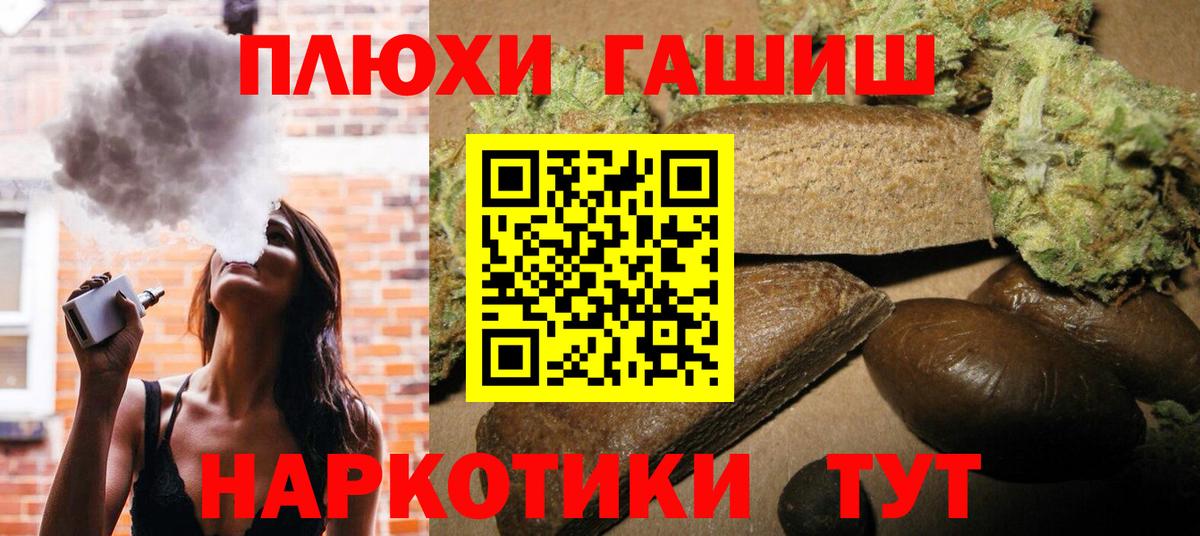 Гашиш хэш Уссурийск