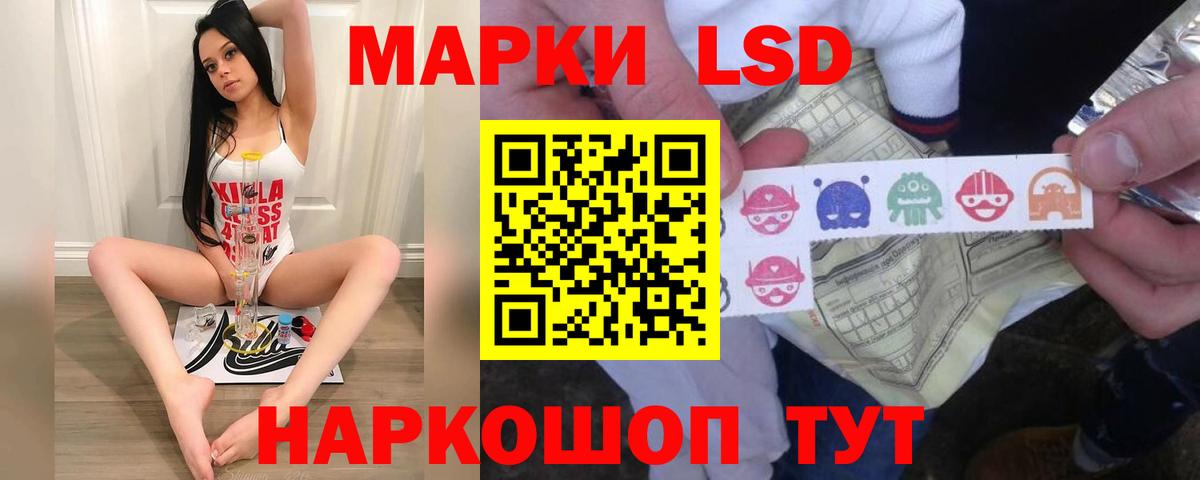 ЛСД экстази кислота Уссурийск