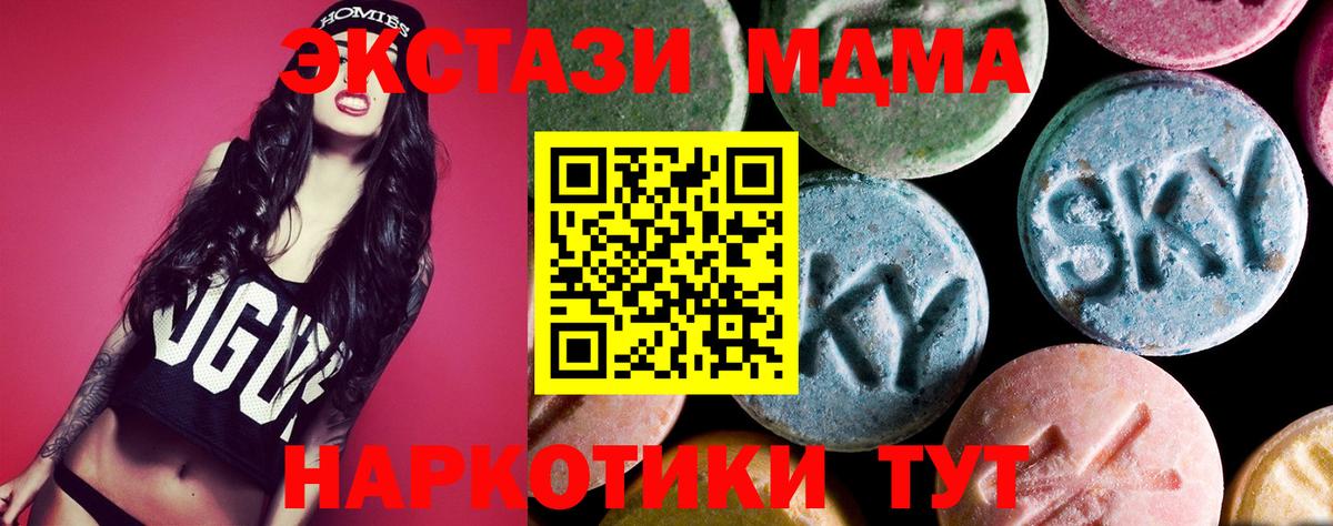 МДМА Molly Уссурийск