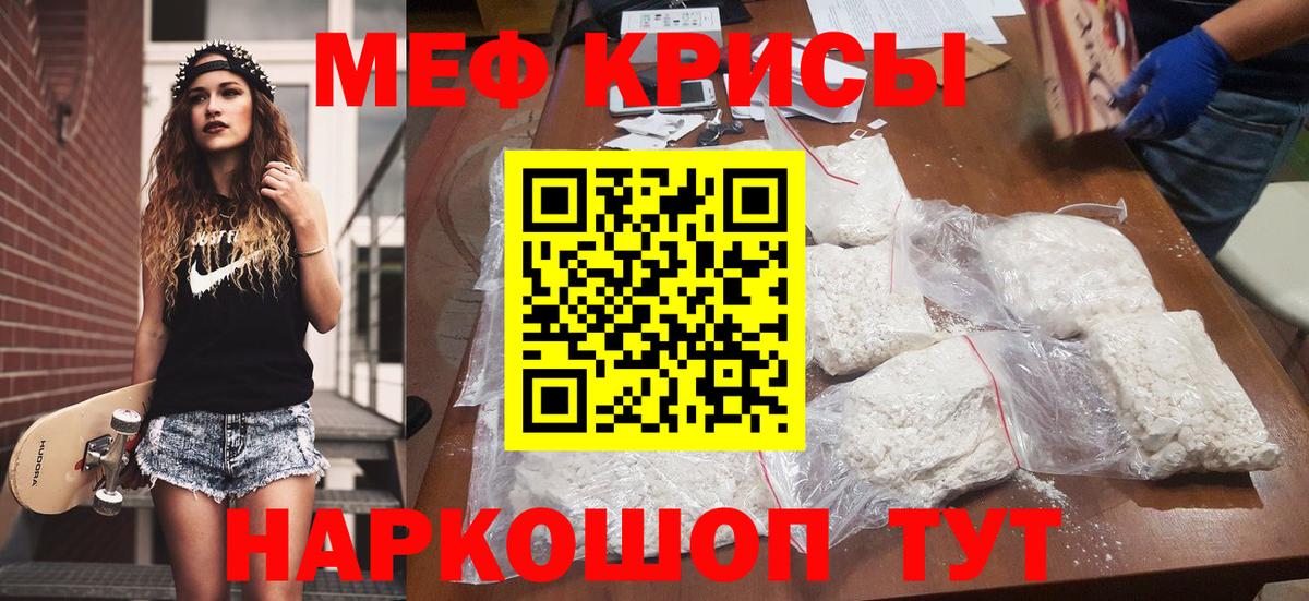 Меф Уссурийск