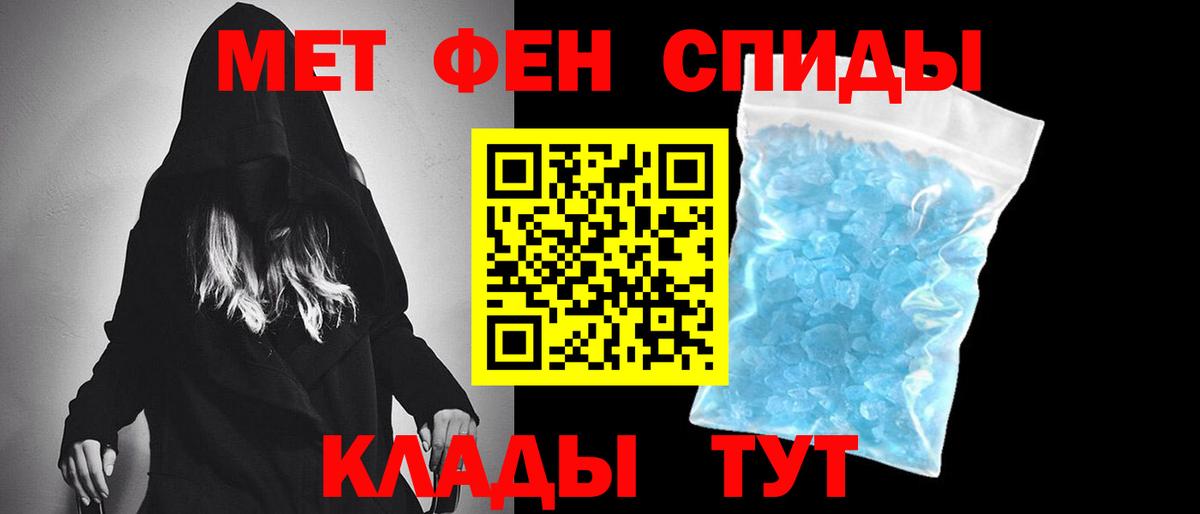 Метамфетамин мет  Метамфетамин мет  Уссурийск  Вход с VPN 