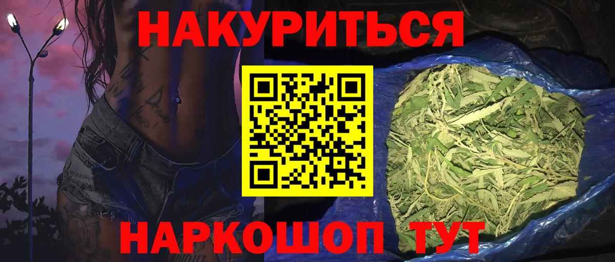 Уссурийск  Конопля AK-47  Конопля LSD WEED  Вход с VPN  Конопля Amnesia  Каннабис марихуана 